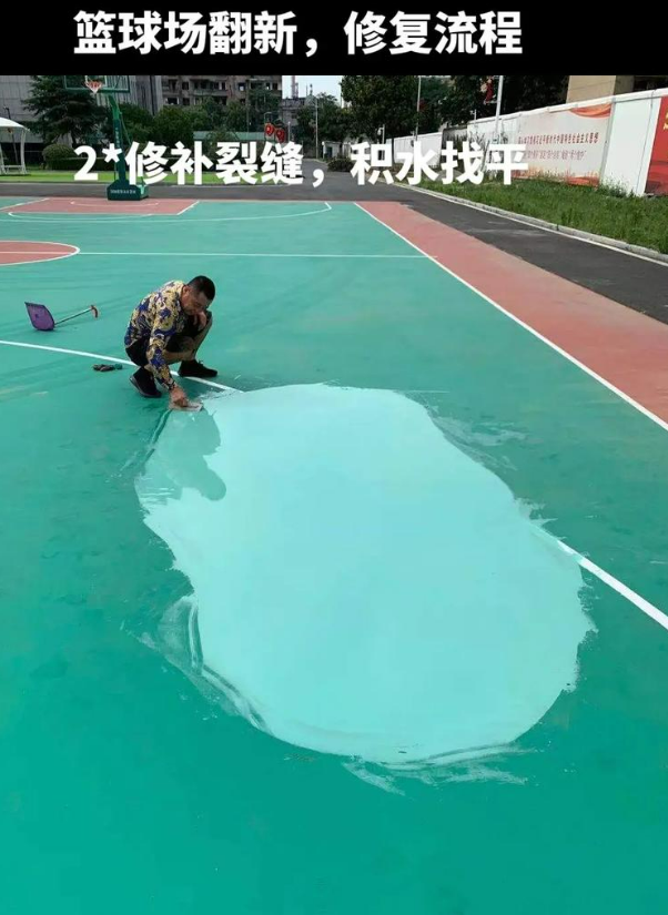 黔西南硅 PU 球场（篮球场 / 羽毛球场）  局部维修（破损＜30%）